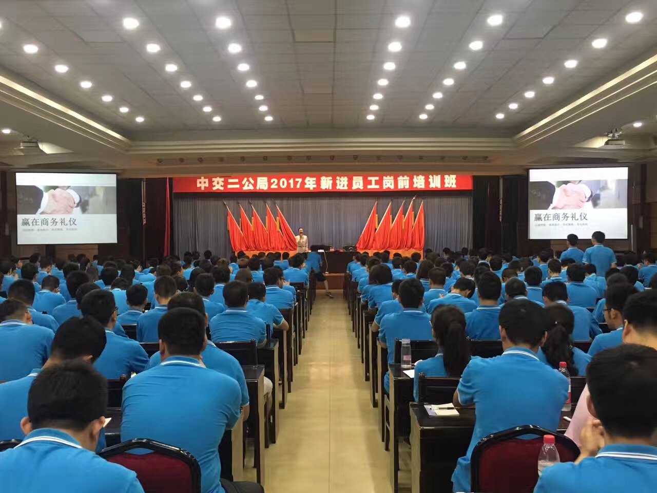 中交二公局2017年新进员工岗前培训班