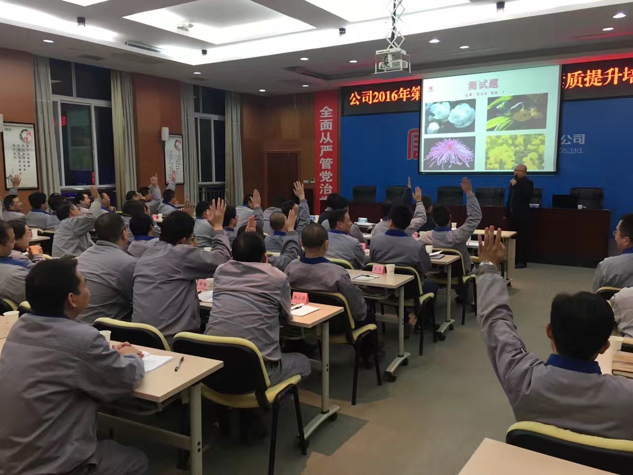 大唐略阳发电厂中层管理人员培训班